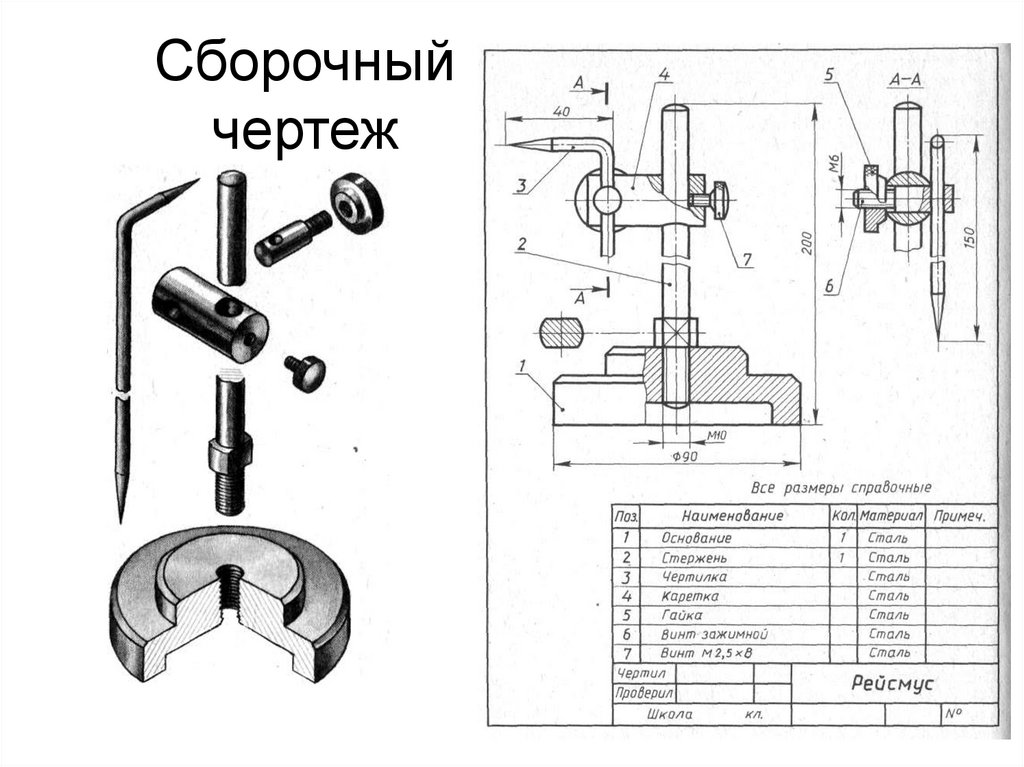 Фиксатор чертеж