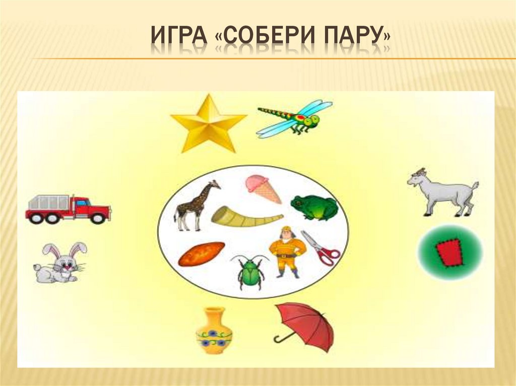 три в ряд овощи и фрукты. игра собери пары. иллюстрации к дидактическим играм. предметные картинки для детей. пары картинок для дошкольников.