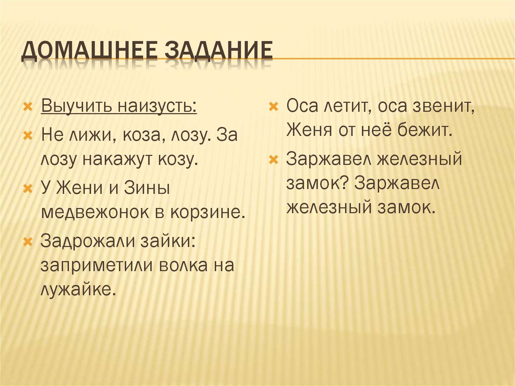 Домашнее задание