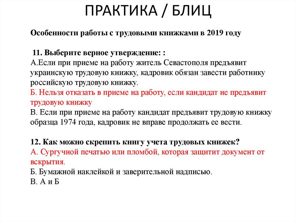 Презентация 100 дней в новой должности