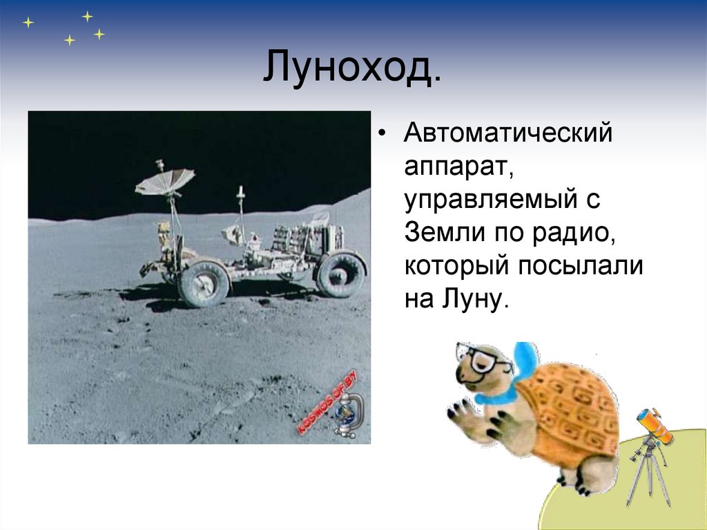 1 класс окружающий мир почему луна бывает разной презентация