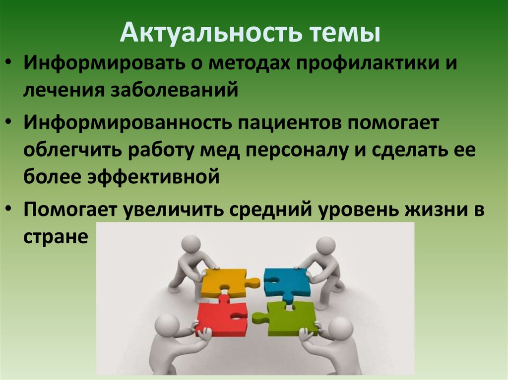 Презентация роль медицинской сестры в формировании здорового образа жизни