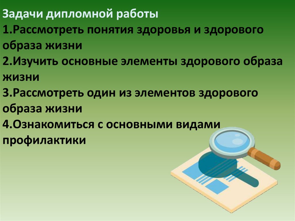 Роль медсестры в формировании зож. Роль медсестры в формировании зож
