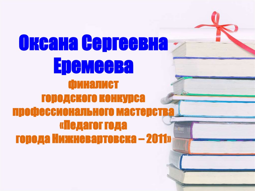 Блок 6 класс презентация. Мастер класс слайд. Приложение 8 класс презентация. Современная литература проект 7 класс слайды.