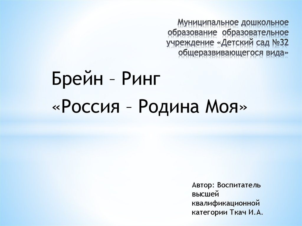 Брейн ринг по праву 10 класс презентация