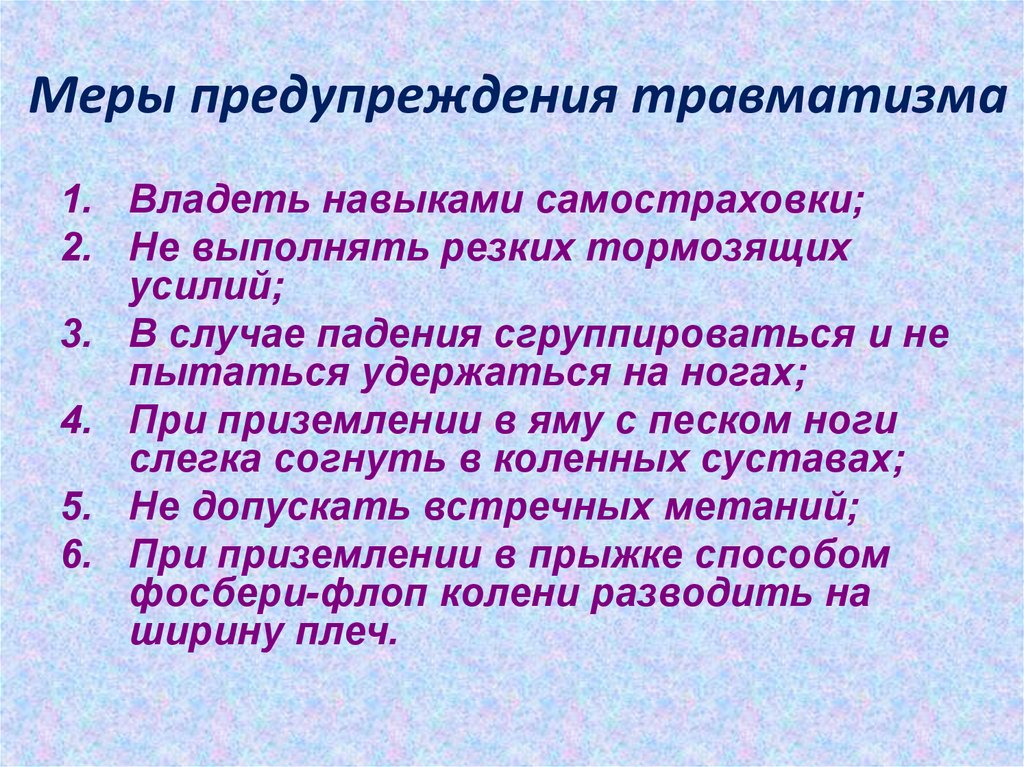 Легкая атлетика в системе физического воспитания презентация