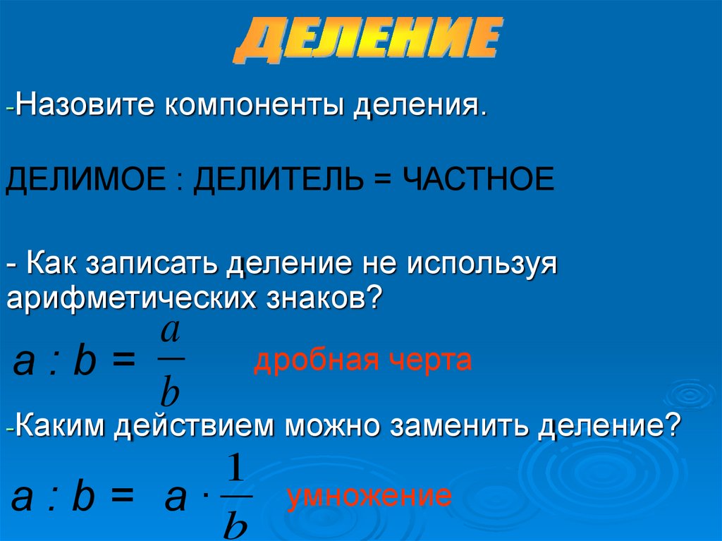 Отношение величин 1