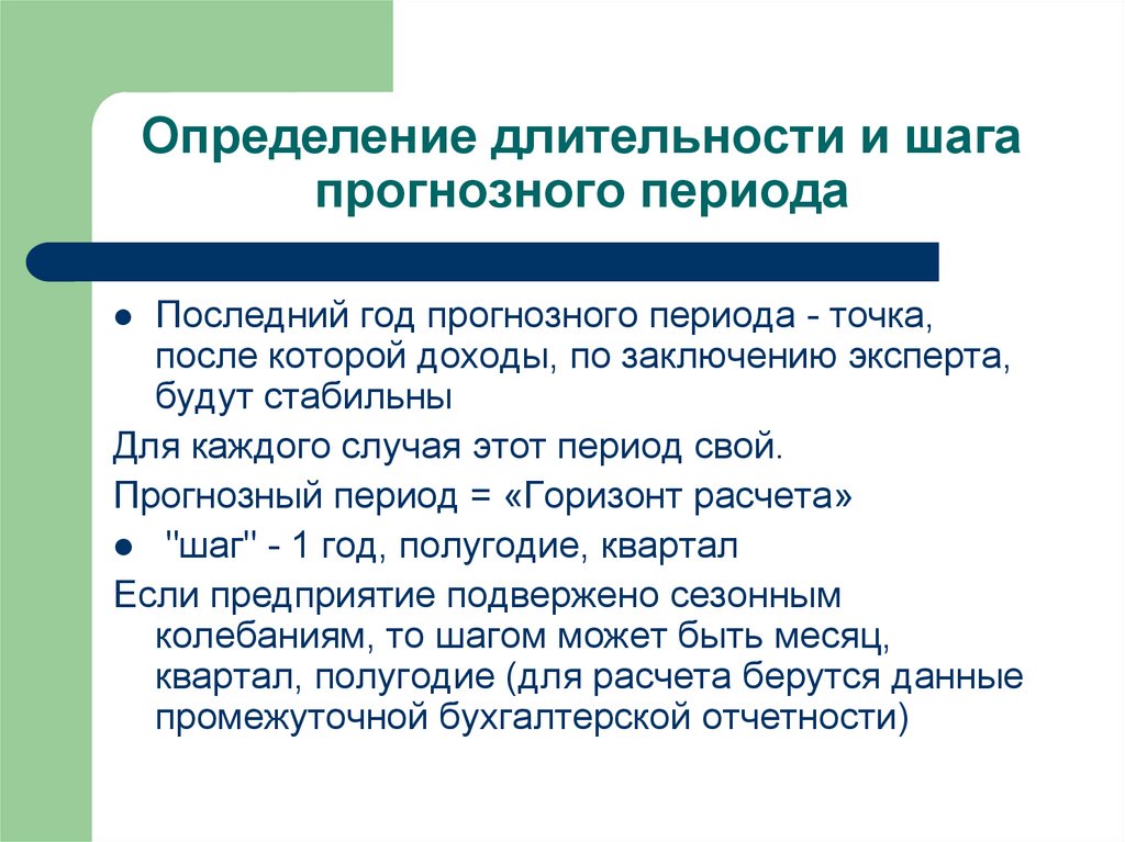 Первыми определили продолжительность года