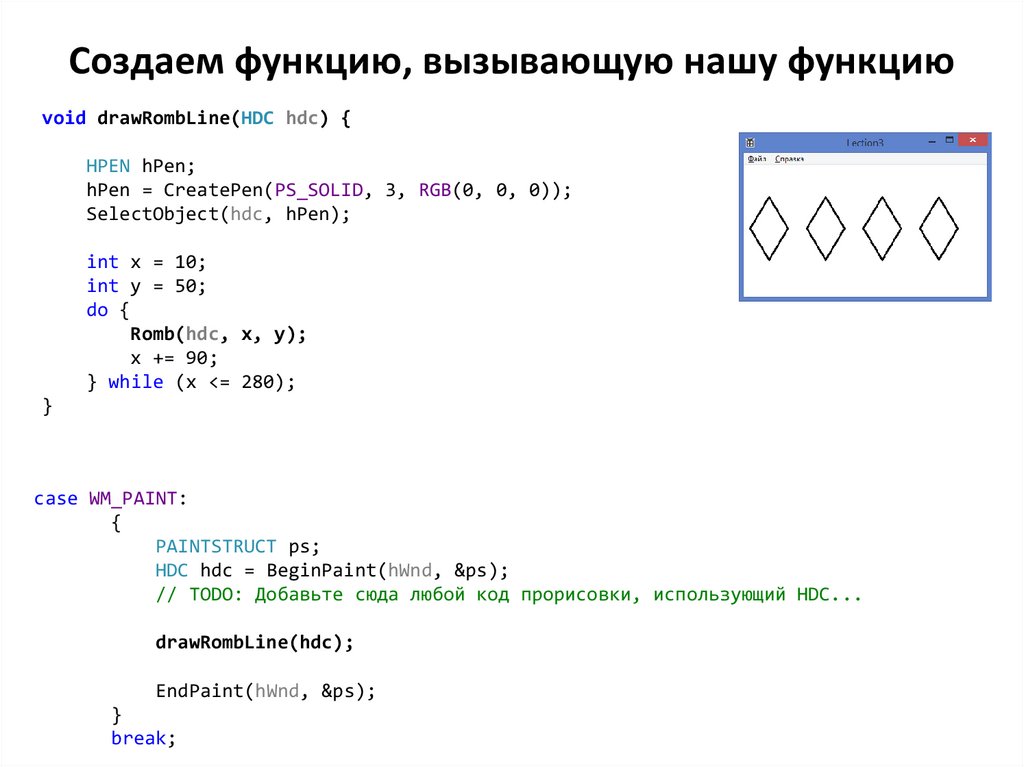 Создание функции