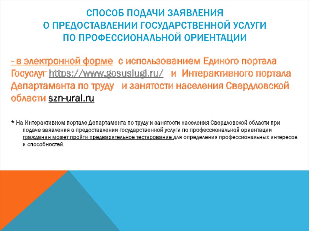 Особенности трудоустройства несовершеннолетних обществознание