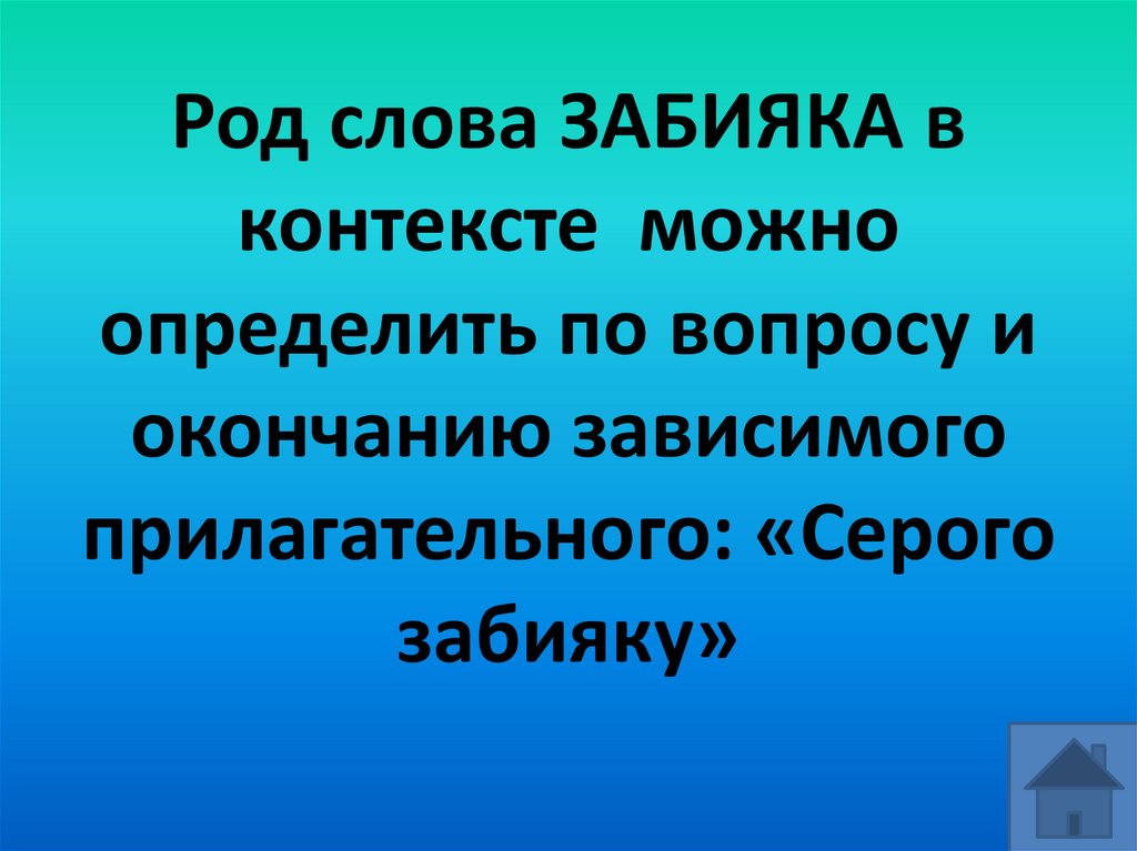 Прилагательное с зависимым словом после определяемого слова