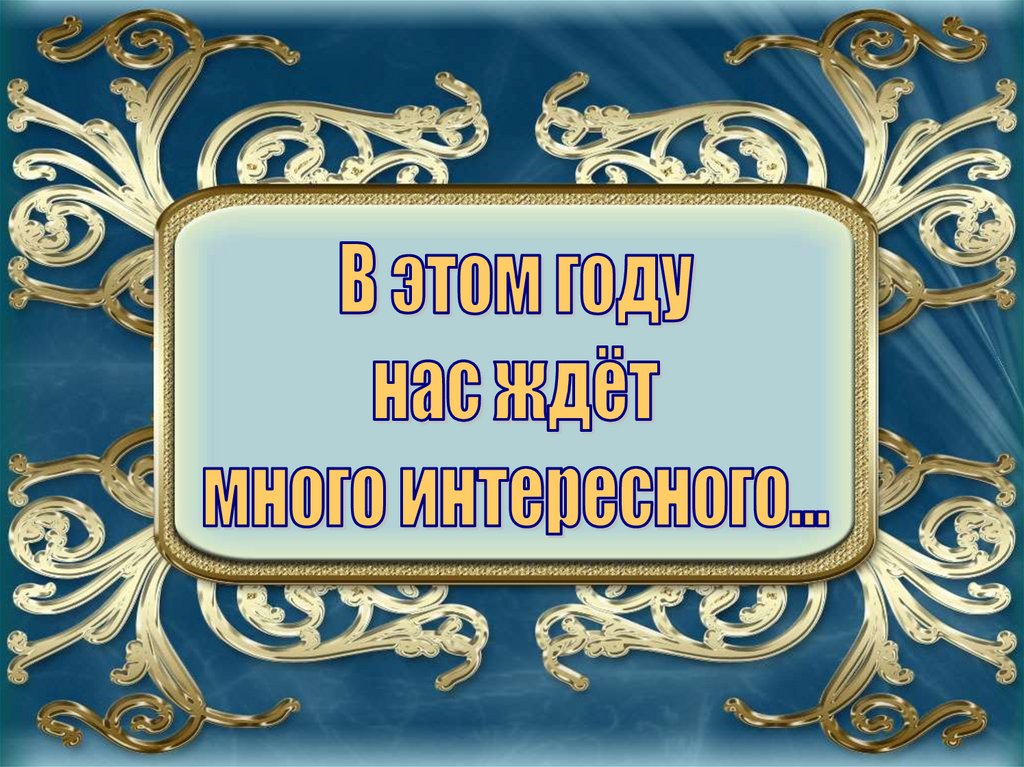 Живое средневековье слушать. Живое средневековье 6 класс презентация.