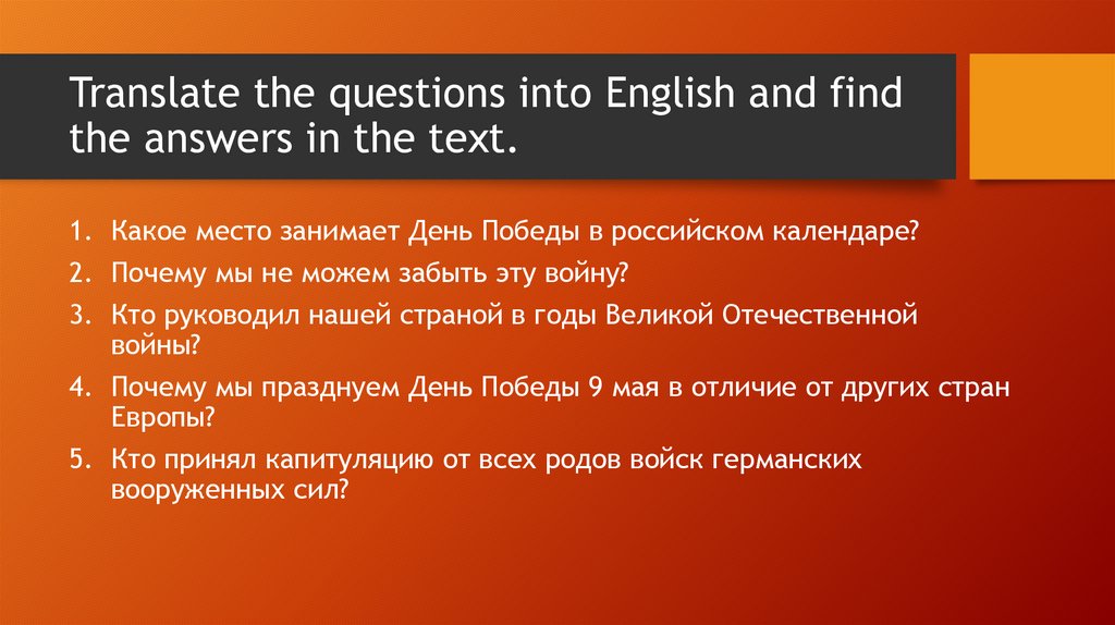 Translate the questions into English and find the answers in the text.