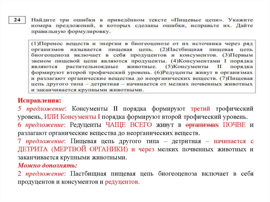 Открытый вариант 1 егэ. Разбор открытого варианта.