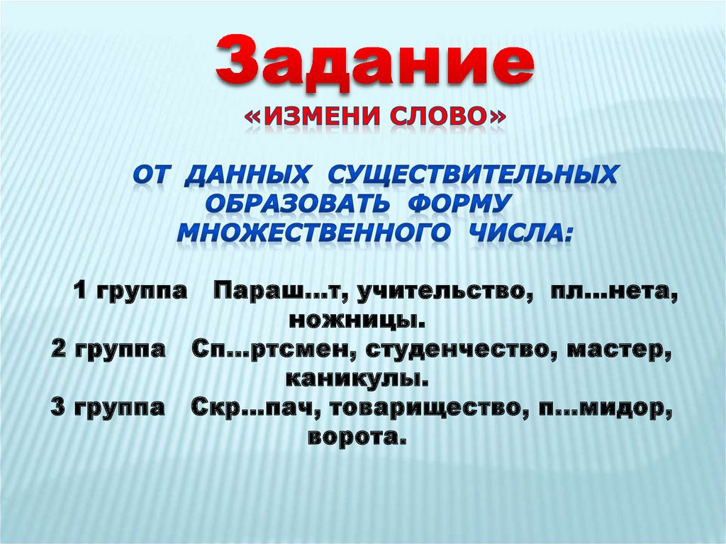 Урок русского языка 2 класс части речи повторение презентация