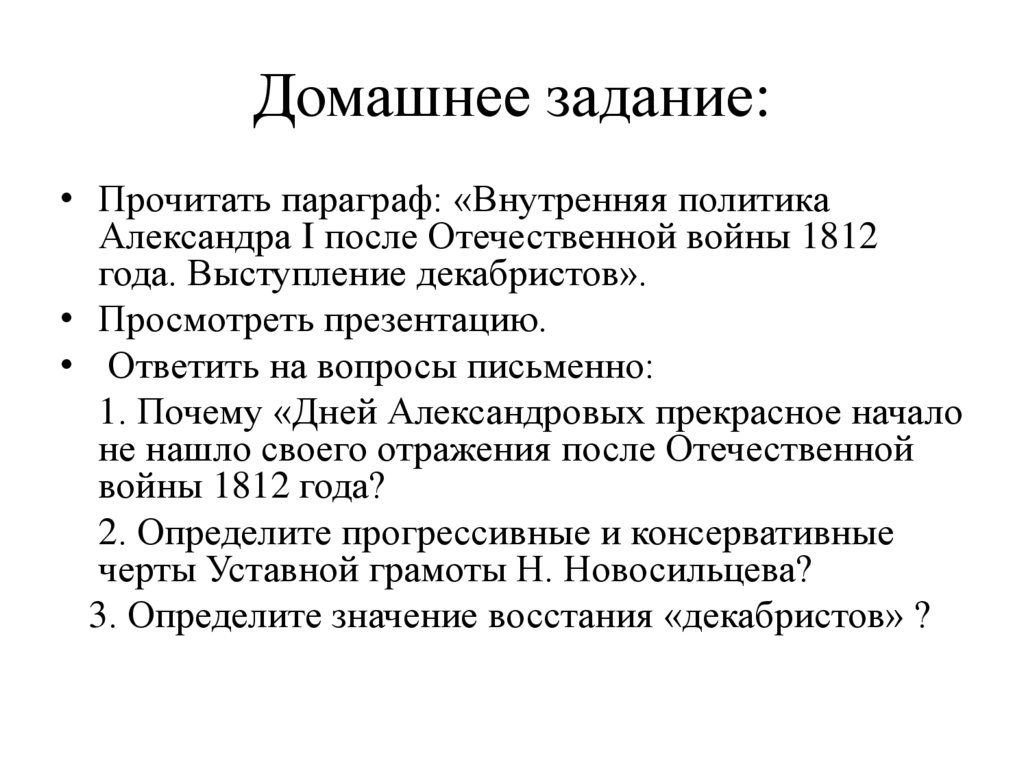 Домашнее задание: