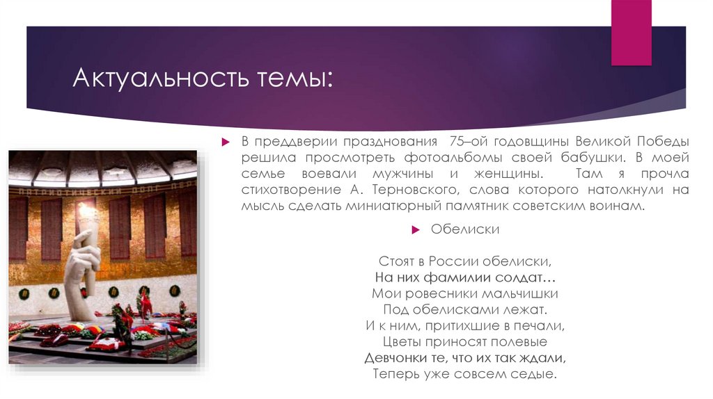 Актуальность темы: