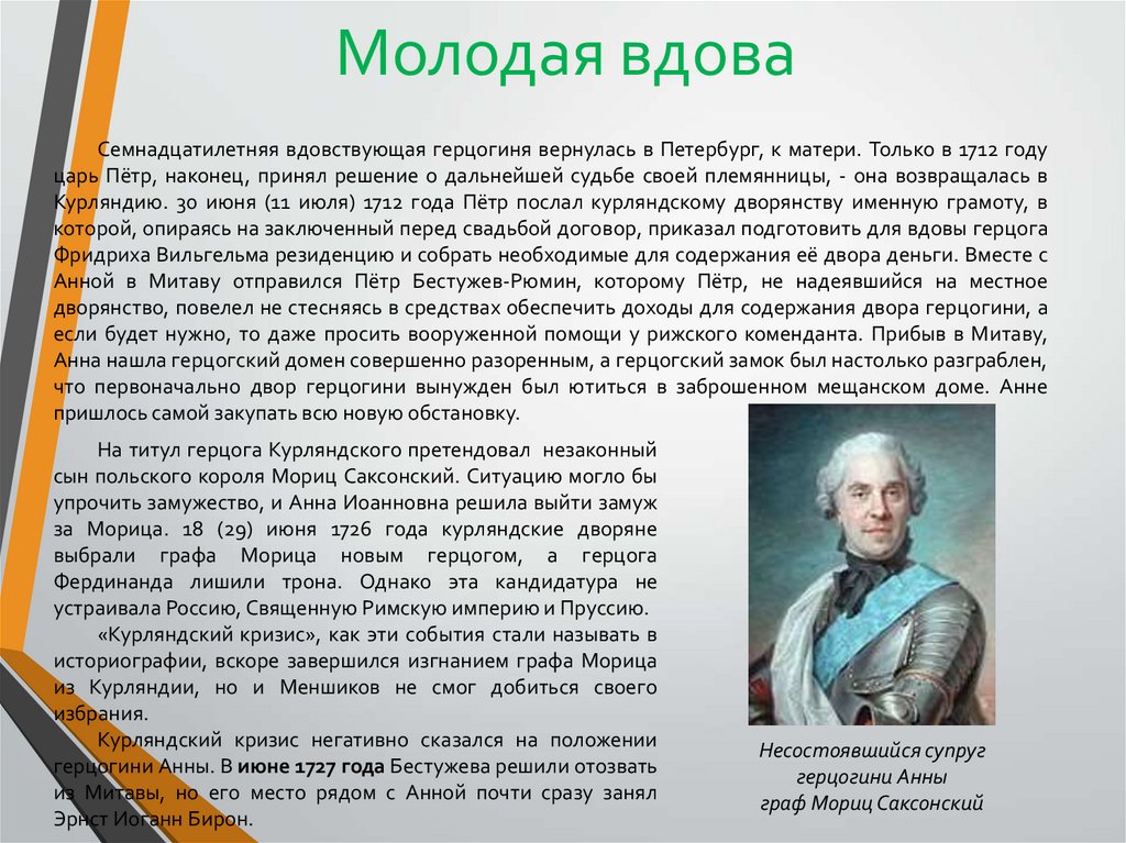 Как дворяне отреагировали на проект верховников почему какие требования выдвигали дворяне в своих