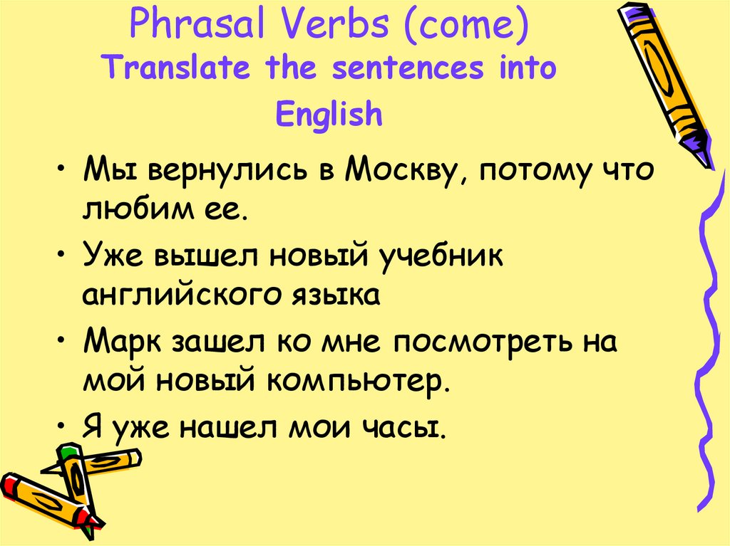 Phrasal Verbs (come) Translate the sentences into English