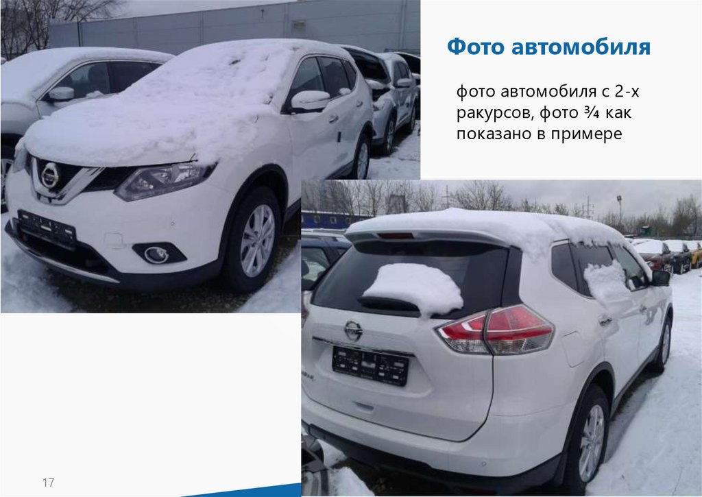 Фото автомобиля