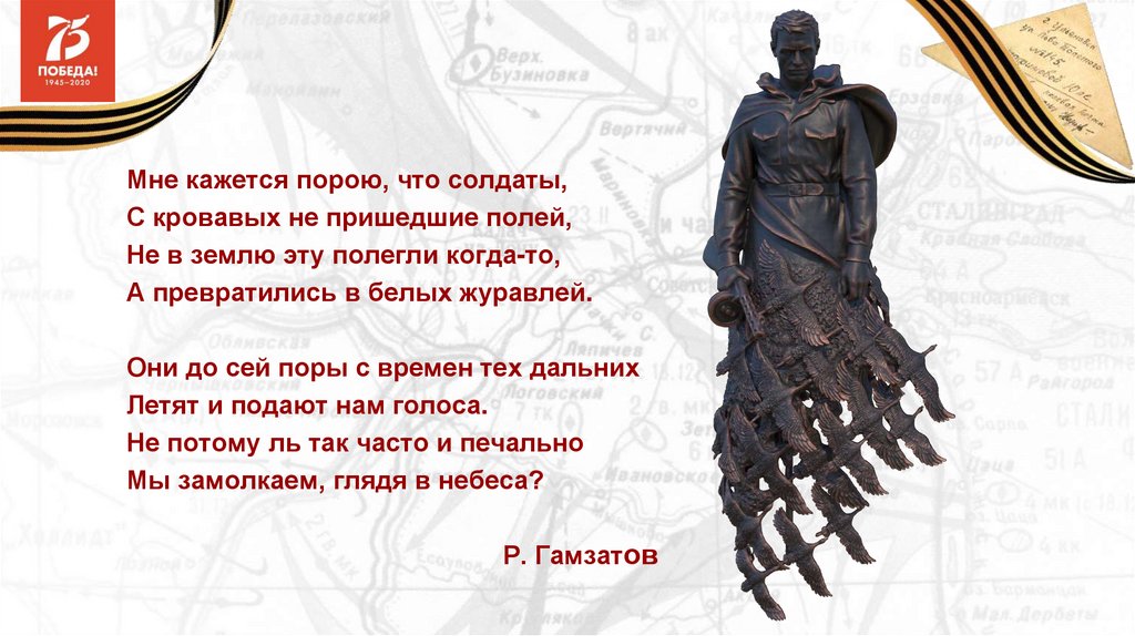 Великая Победа в единстве народа - презентация онлайн