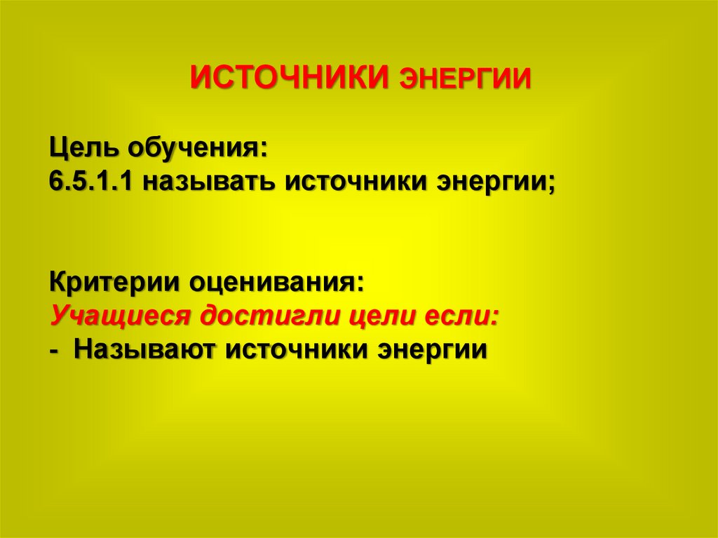 Движение источник здоровья. Энергия это источник движения. Источник движения. Движение – источник здоровья, энергии.