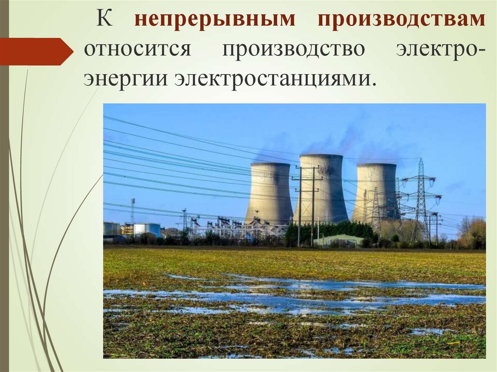 Основными средствами трудоустойчивого производства являются. Классификация производств в иммунобиотехнологии.