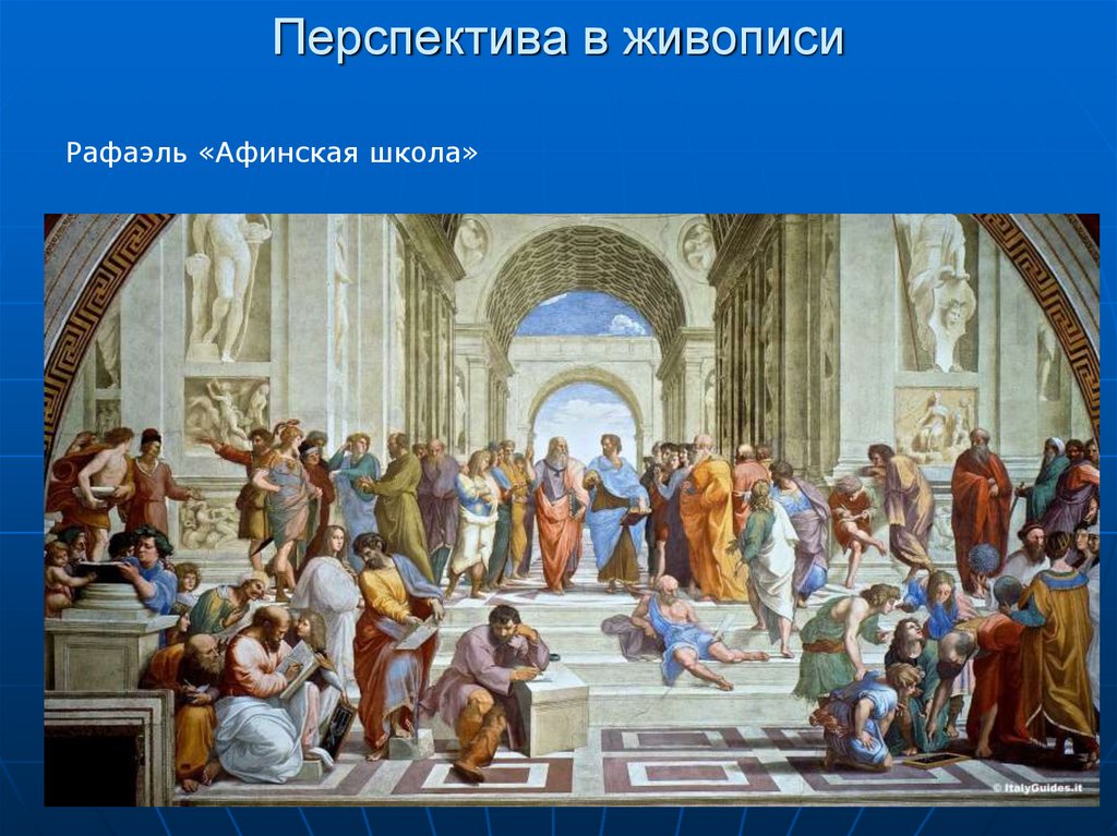 Перспектива в живописи