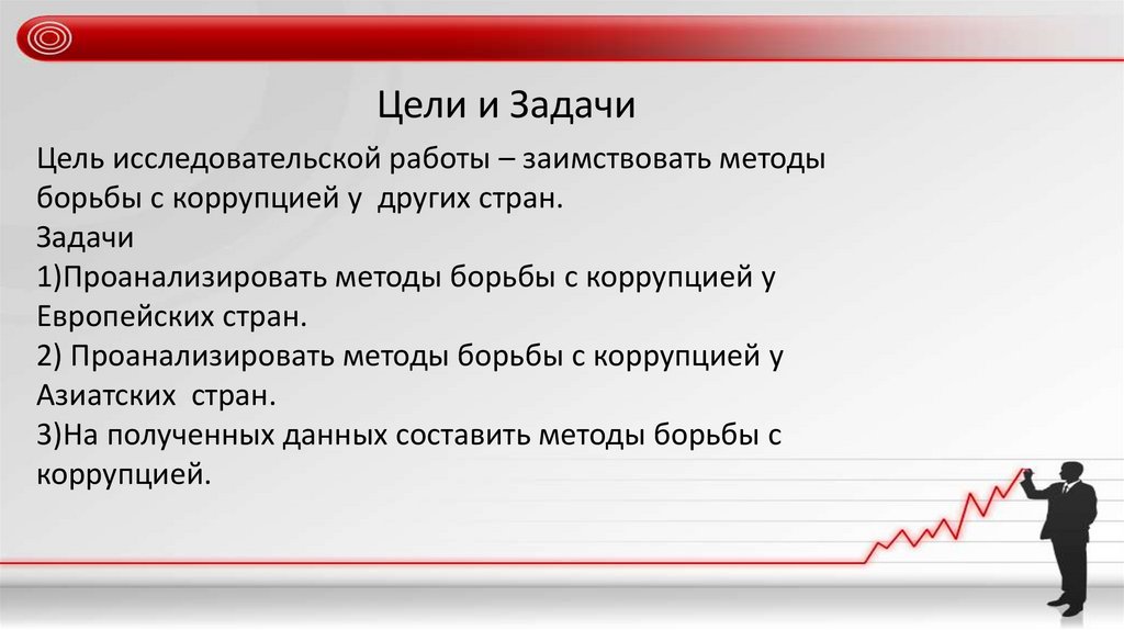 Презентация годовой отчет завуча