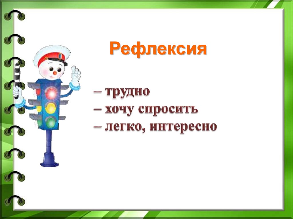 Зачем людям имена 1 класс школа россии презентация