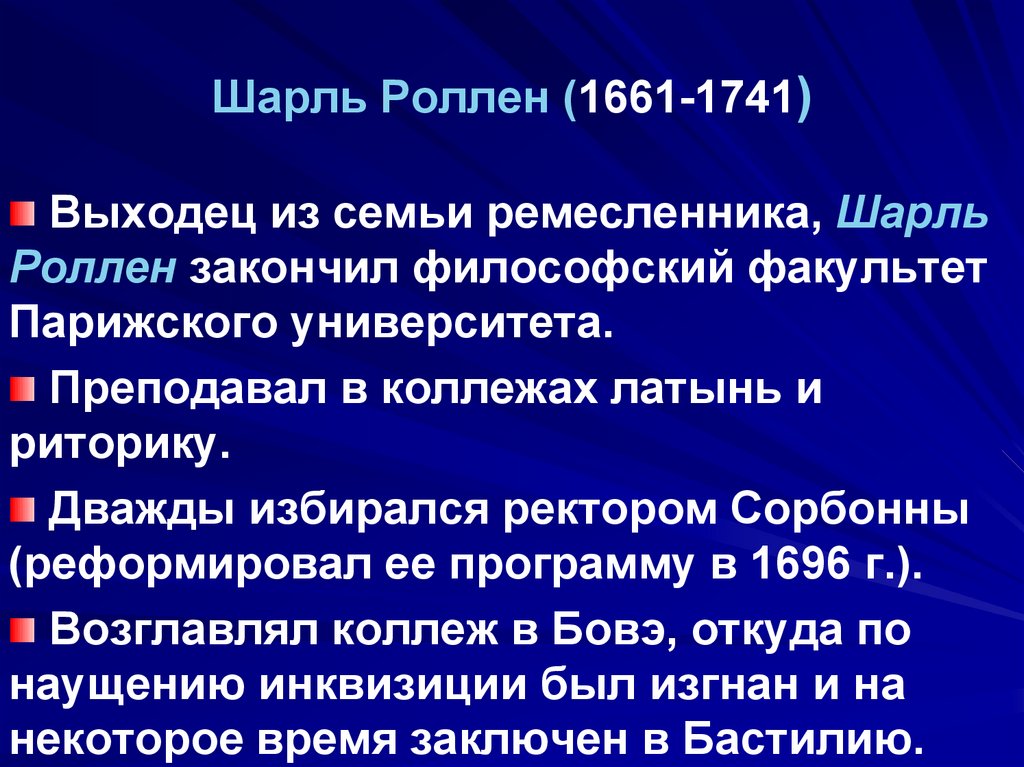 Педагогические идеи и школьные проекты французской революции кратко