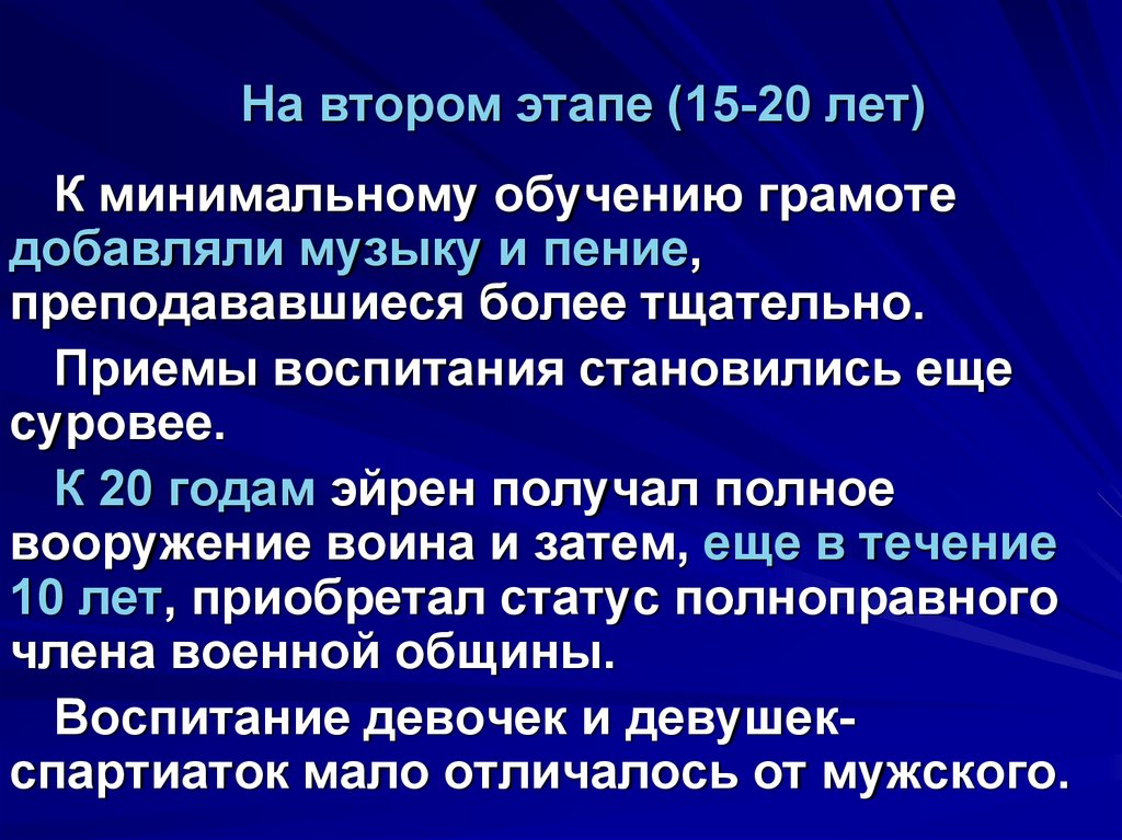 Минимальное обучение