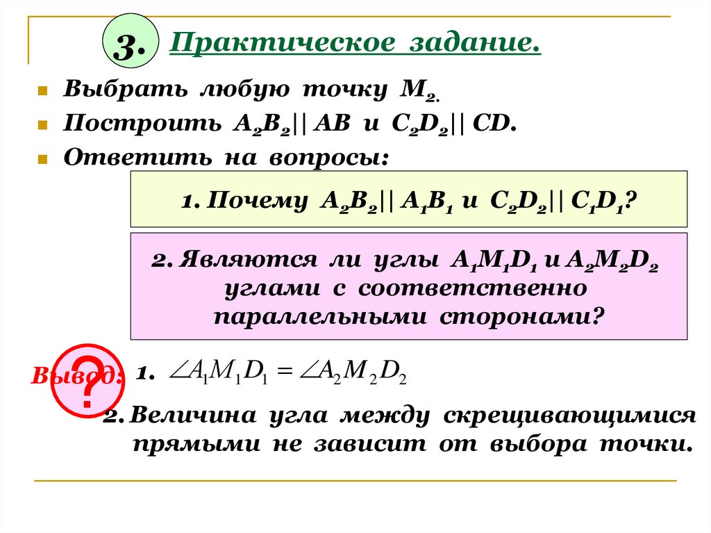 N практическая. III. Практическая работа. Почему 1.