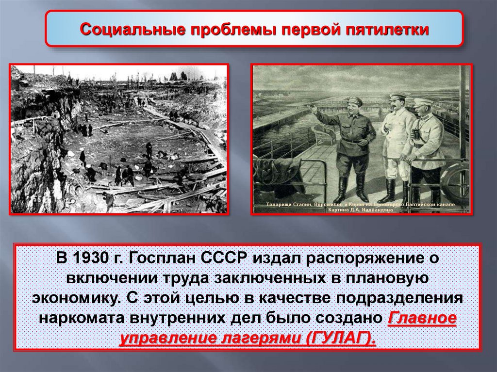 Действовавшие в ссср конца 1920 х годов пятилетки были планами