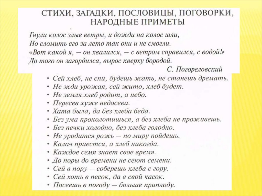 До поры до времени не сеют. Всякое семя сеют в свое время. Поговорка до поры до времени. Пословица до поры до времени не сеют семени. До поры до времени не сеют семени смысл.