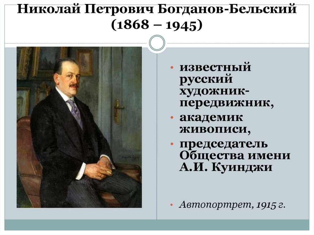 Рассказ описание по картине богданова бельского в церкви что делают дети в церкви