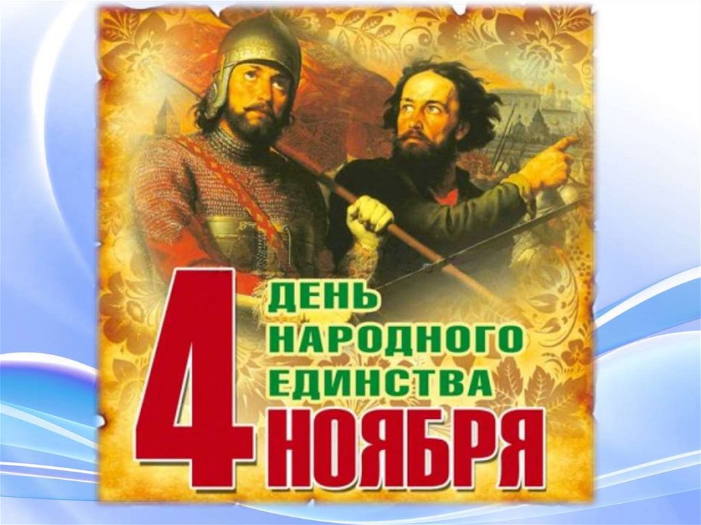 Основы этнографии и краеведения - презентация онлайн