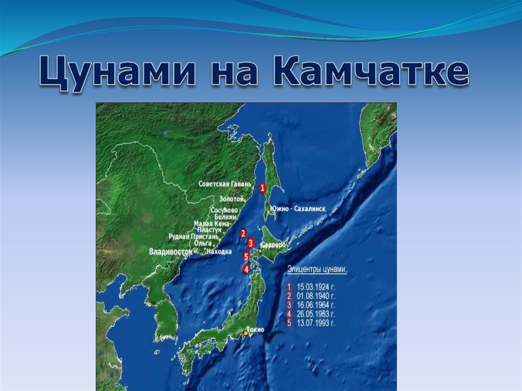 Карта цунами россии