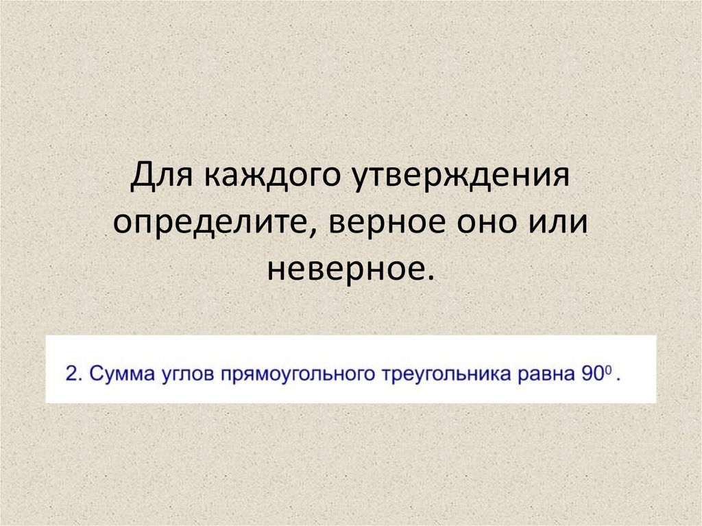 Расстояние между креслами подъемника равно 40 м верно или неверно