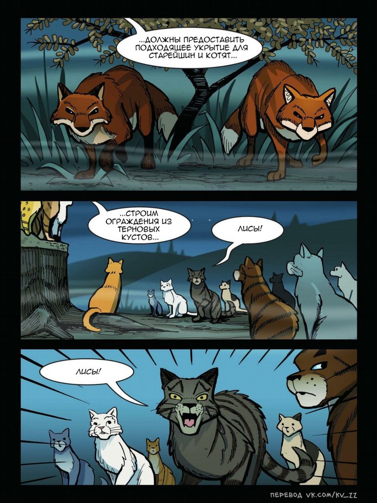 Читать коты воители