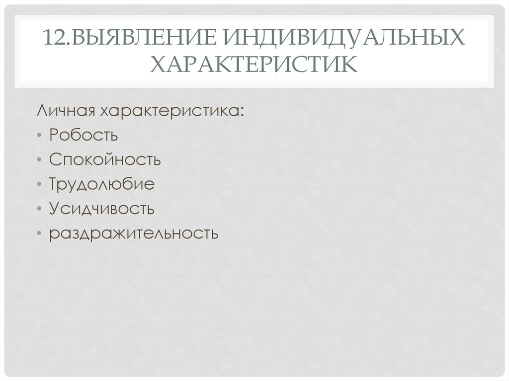 Выявление конкретной потребности в проекте мой профессиональный выбор