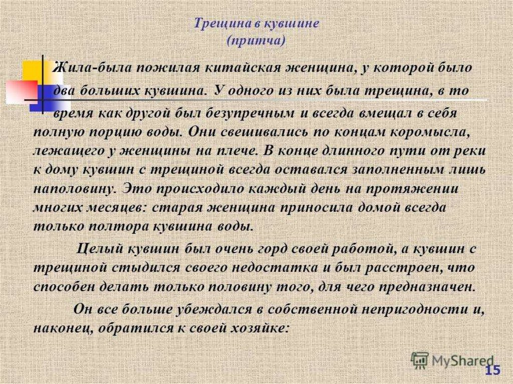 притча два кувшина. притча кувшин без дна. притча про кувшин. притча кувшин желаний. треснувший кувшин.