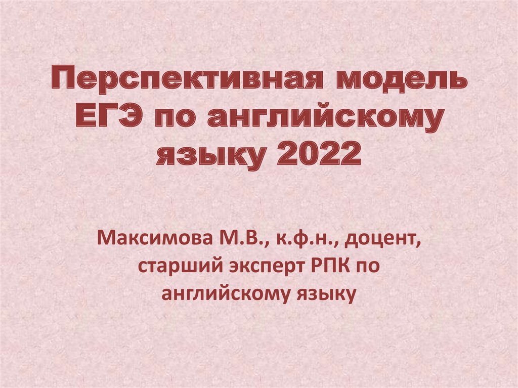 Презентации 2022