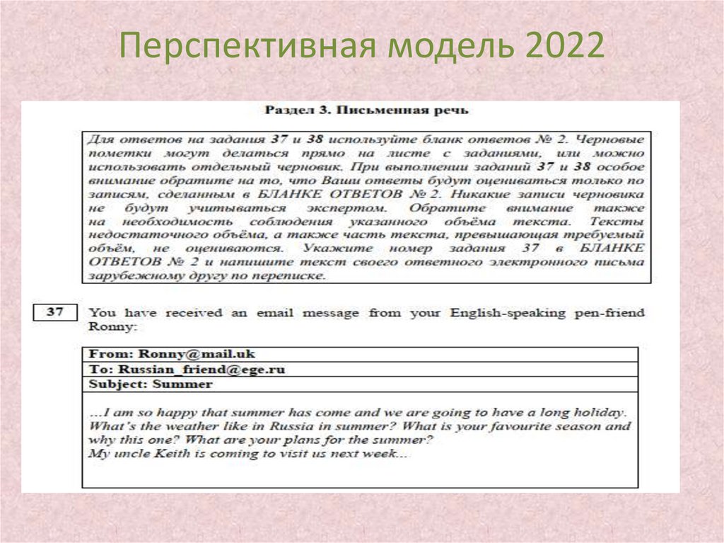 Шаблон егэ английский. ЕГЭ по английскому 2022. Подготовка к ЕГЭ по английскому языку 2022. Графики для ЕГЭ по английскому 2022. ЕГЭ английский 2022 задания.