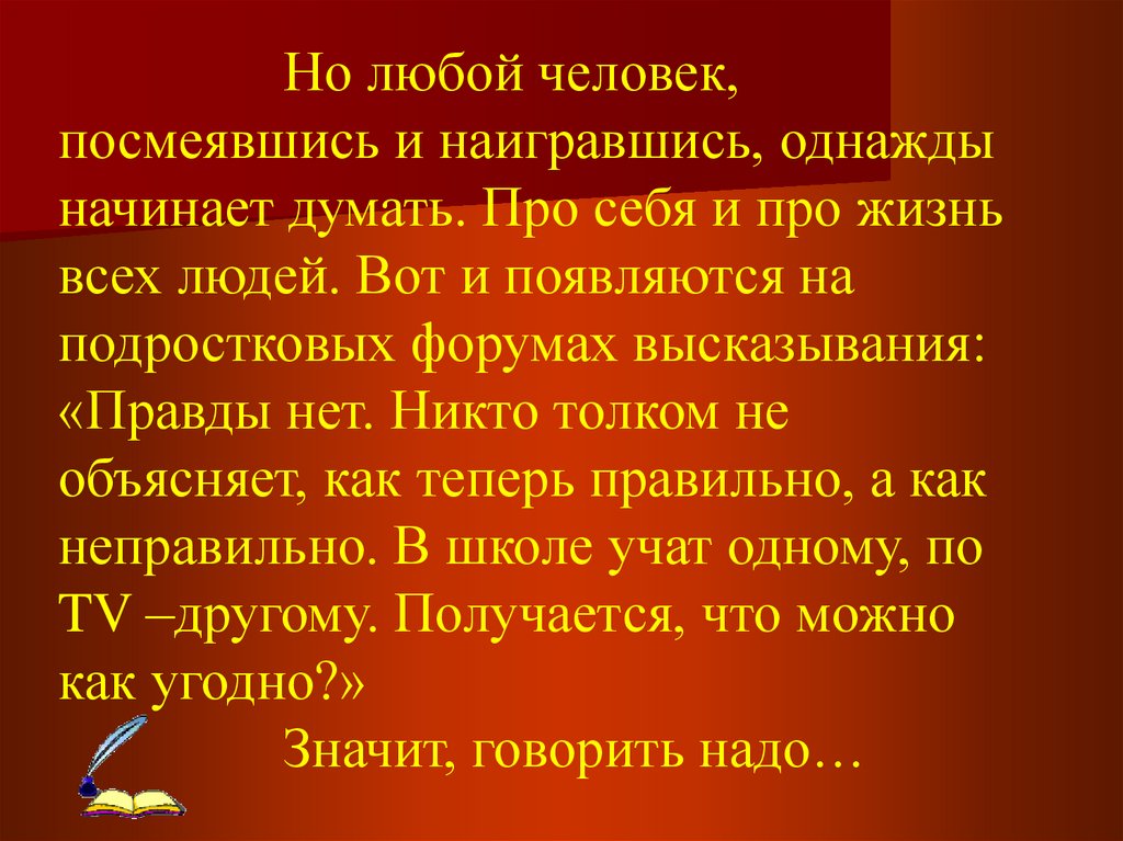 Современные писатели - современным детям - презентация онлайн