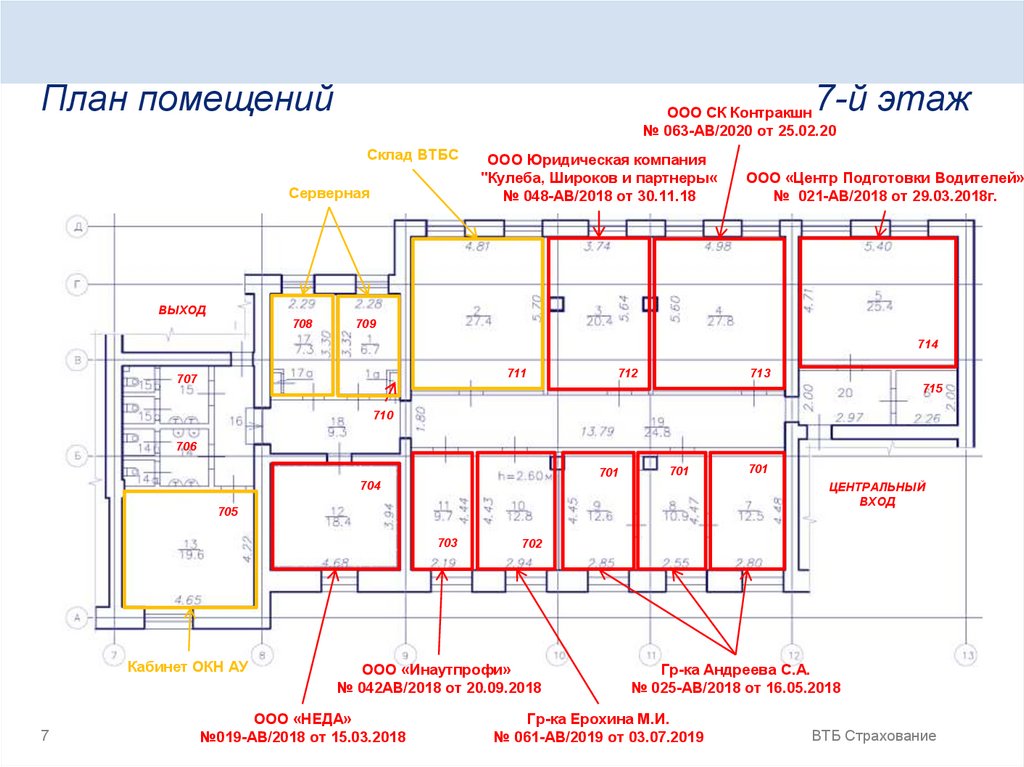 План здания найти