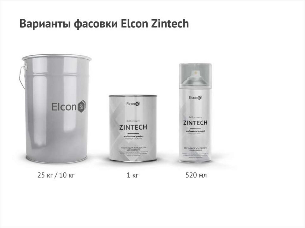 Состав холодного цинкования elcon. Состав для холодного цинкования Elcon Zintech. Состав для холодного цинкования Elcon Zintech  серый, аэрозоль 520мл. Цинконаполненный грунт Elcon Zintech 96%. Цинол для холодного цинкования 1 кг.