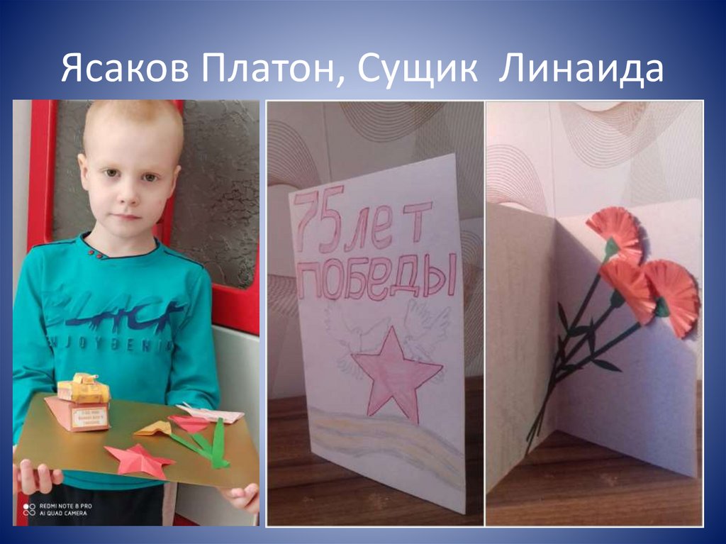 Ясаков Платон, Сущик Линаида