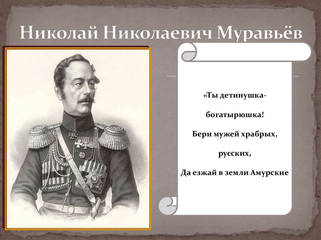 По проекту муравьева россия должна была стать Муравьева Л. Л. Из истории политических отношений России с Гданьском (Данцигом)