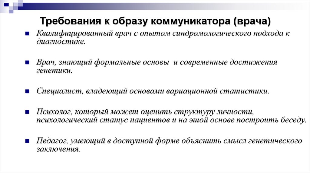 Профилактика наследственной и врожденной патологии презентация